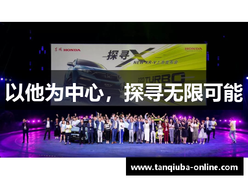 以他为中心，探寻无限可能